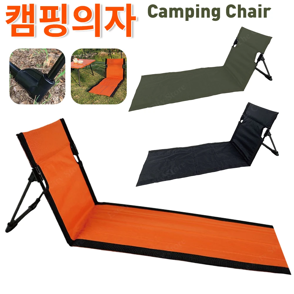 

Camping Ghair Portable Folding Seat Without Legs Lightweight With Backrest Compact Beach Lazy Lounger For Camping Hiking 접이식 의자