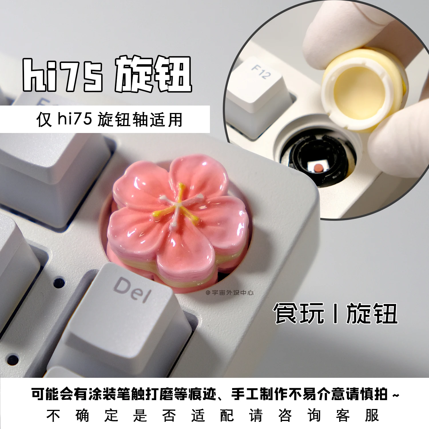 귀여운 벚꽃 손잡이 키캡 핑크 6mm 레진 키캡 볼륨 손잡이 맞춤형 키캡 LEOBOG Hi75 기계식 키보드 액세서리 선물