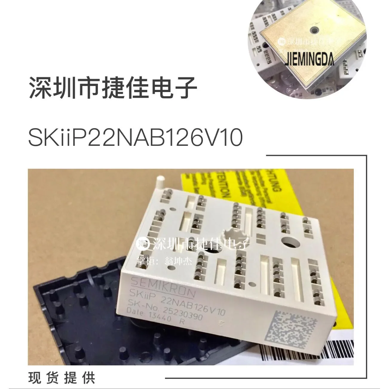 

SKIIP23NAB126V1 SKIIP23NAB126V10 SKIIP24NAB126V1 IGBT 100% new and original