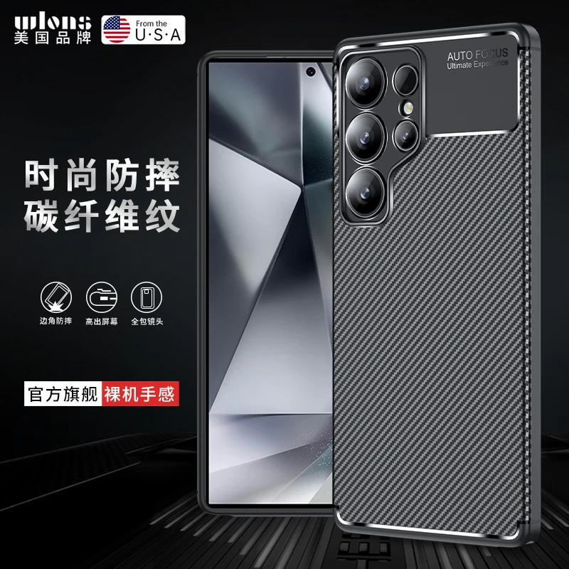 Imitation Carbon Fiber Phone Case Skin-Friendly Protection TPU Cover Accessory