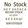 no stock 1