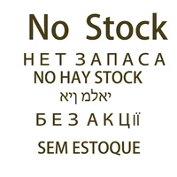 no stock 1