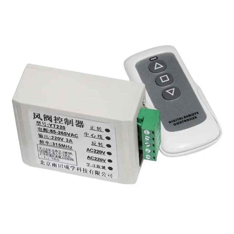 Digital Remote Control Actuator Switch Controller Air Damper Valve Switch Electric Air Duct Motorized Damper Ventilation Pipe air conditioner parts air conditioning accessories