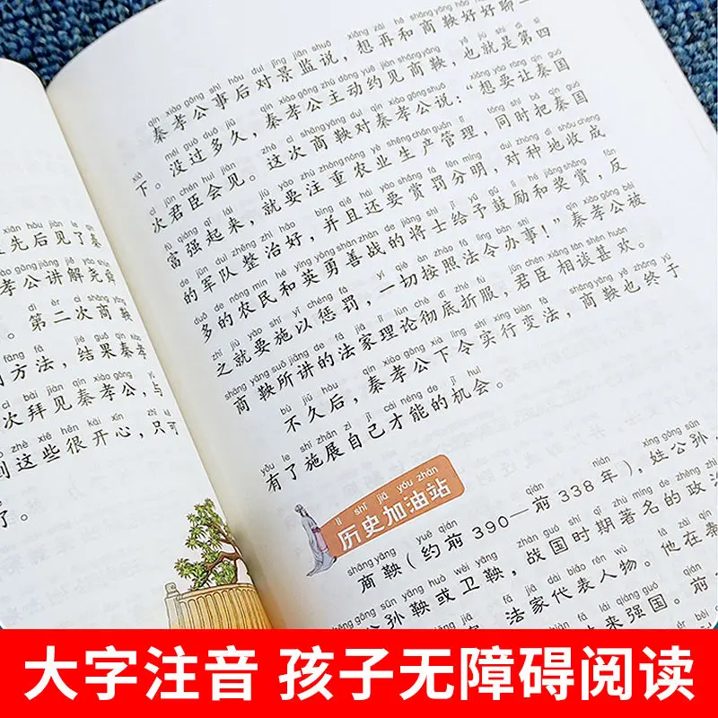 Рисунок 2 - Zizhi Tongjian, полная работа