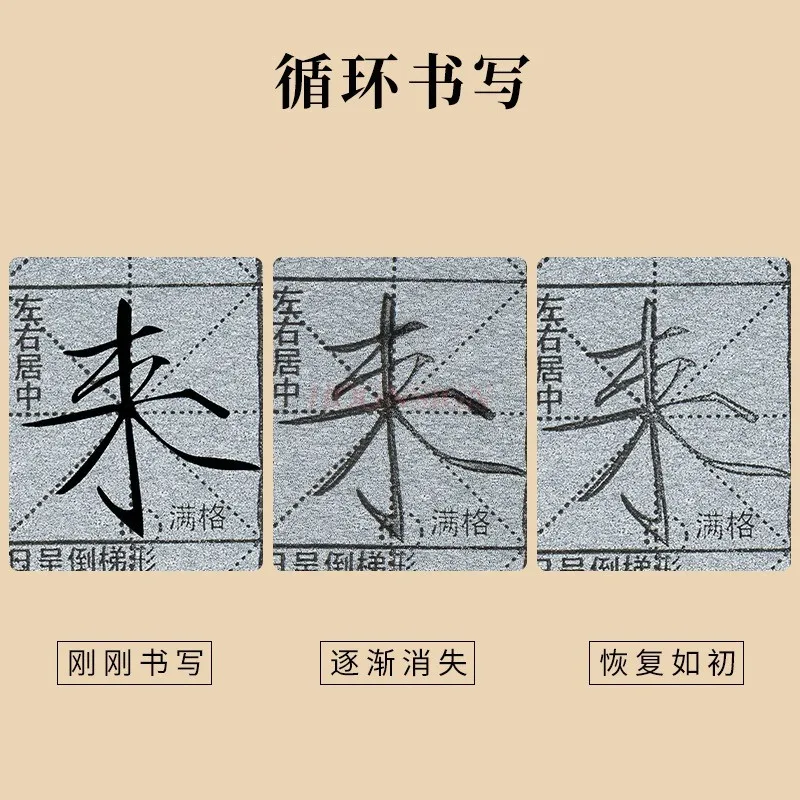 1세트 서예 연습, 깨끗한 물로 빠르게 건조, 초보자용, 붓서예, 물글씨, 천서예..
