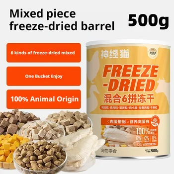 Piccolo congelato a doppio strato di pollo liofilizzato e nutrizione del seno di pollo che ingrassa i snack per cani liofilizzati nel sangue di coniglio