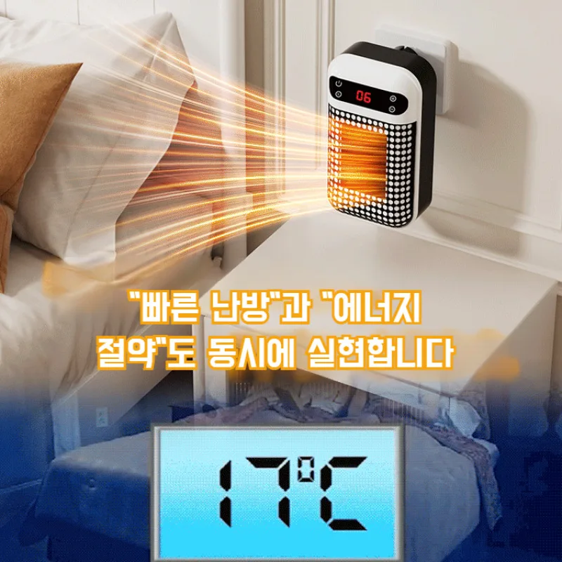 편리성과 안전성을 겸비한 필수 가전