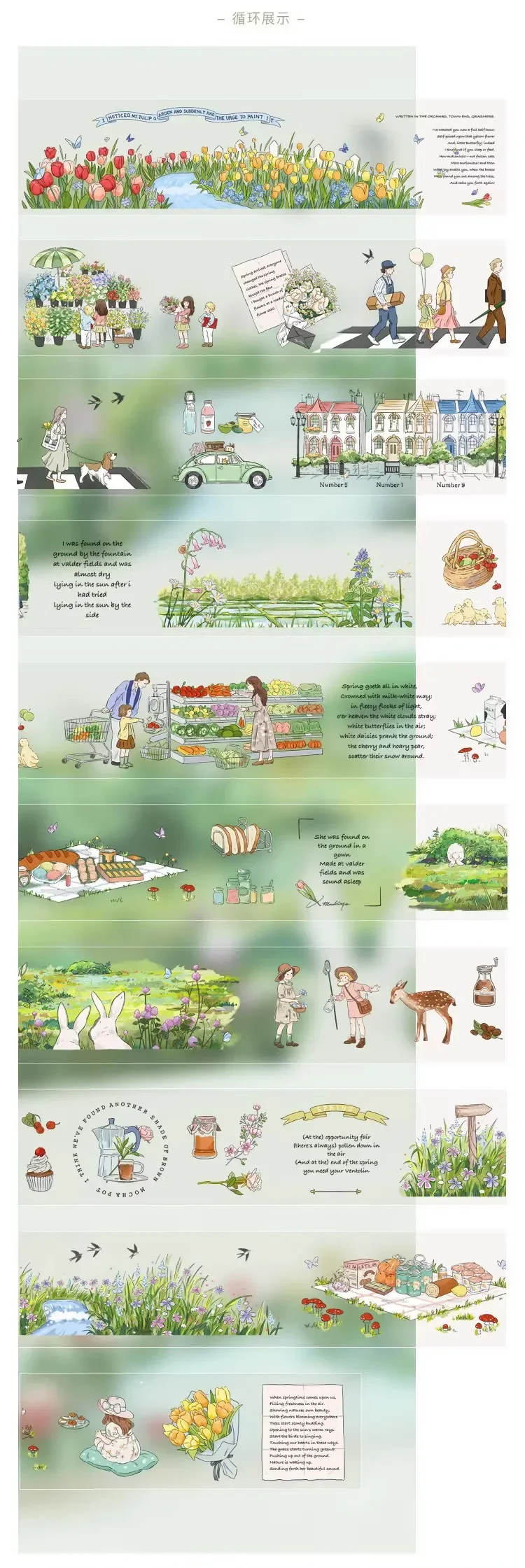 

1 Loop Spring Flowers and Melodies PET Masking Washi Tape