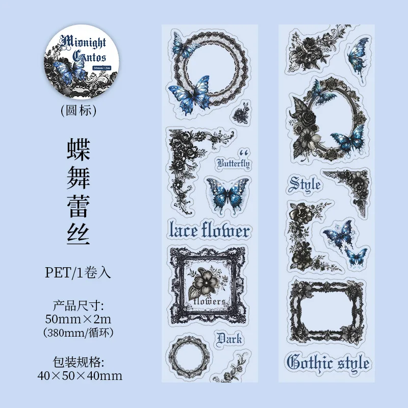 1롤/2롤 다크 나이트 포엠 시리즈 테이프 고딕 레트로 테마 저널 DIY 데코 매칭 재료 4개 세트