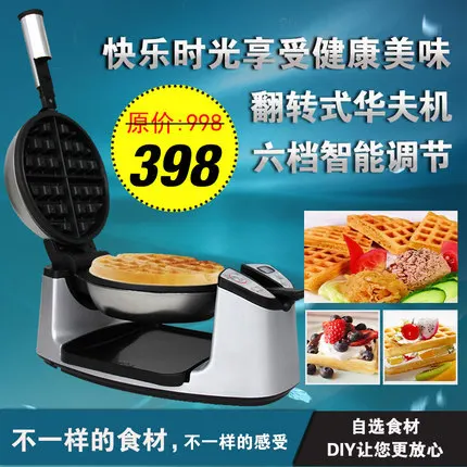 Household automatic cake machine waffles electrical baking pan double side heating flip muffin machine Intelligent control