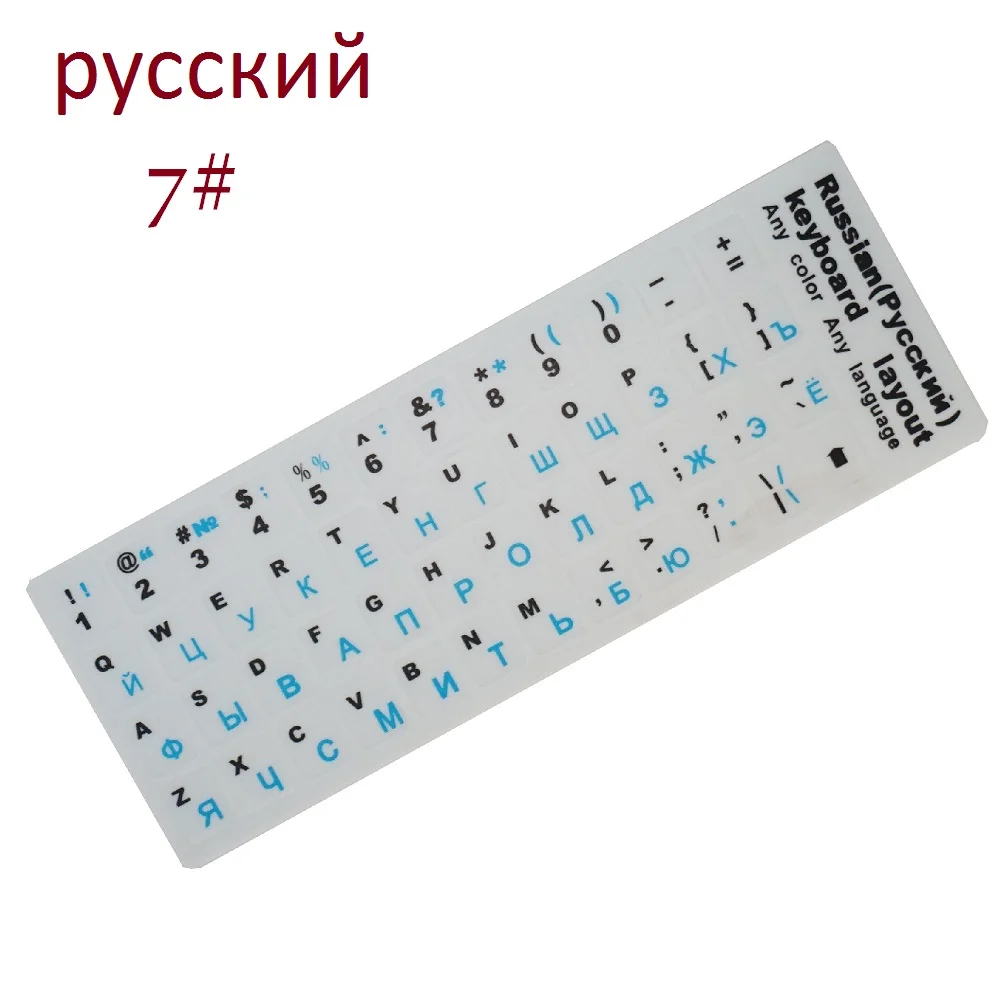Keyboard stickers Ukraine Russian for Keyboard Sticker