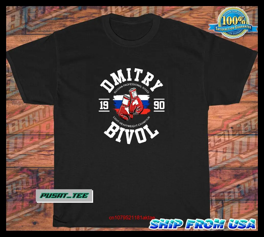 Dmitry Bivol 1990 러시아 복싱 미국 재미있는 로고 남성용 티셔츠, 긴 소매 또는 반팔, S 사이즈 5XL