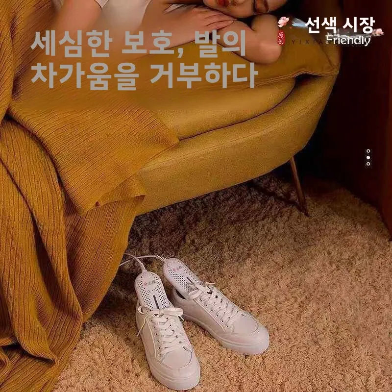 가정용 신발 건조기 습기 제거 온풍 신발 건조 오븐 가정용 신발 기숙사 신발 열 치료용 퀵 드라이어