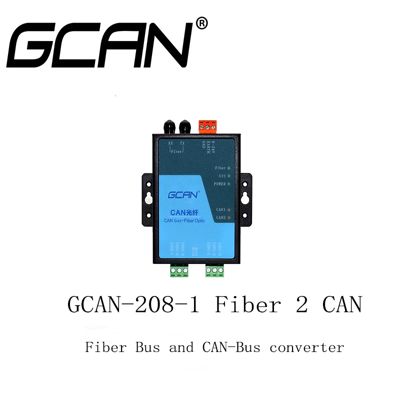 GCAN 2 Way CAN Волоконно-оптический преобразователь CAN-шина для оптоволокна