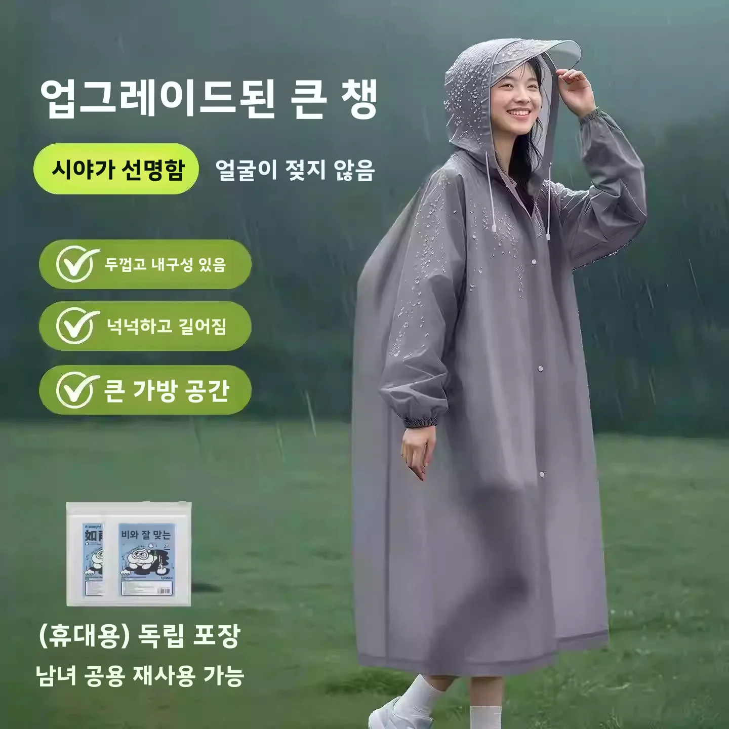 긴 기장의 두꺼운 야외용 전기차 우비, 휴대용 성인용 겉옷, 큰 후드가 있는 배낭에 넣을 수 있는 일회용 우비