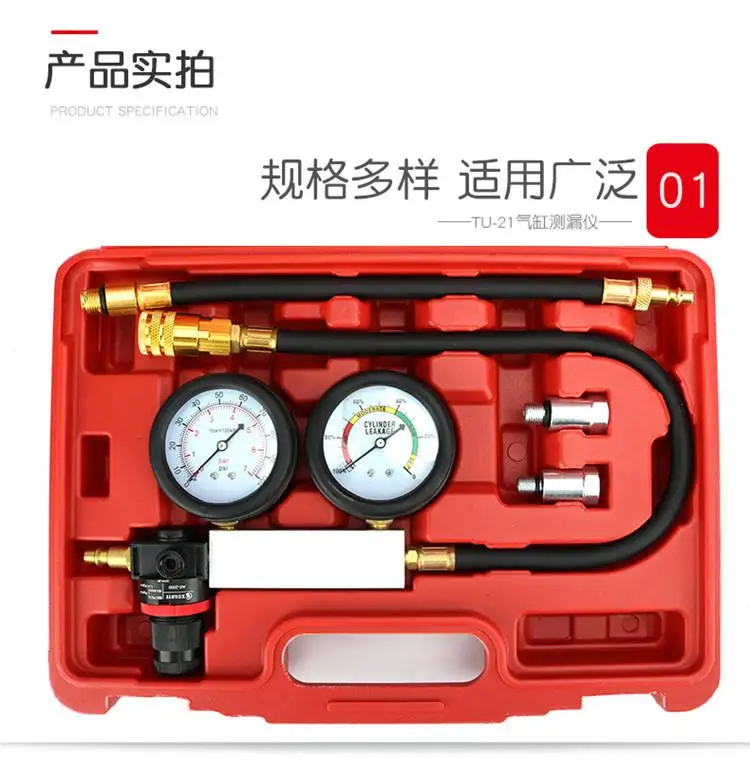 Cylinder Leak Tester Compression Leakage Detector TU-21 Double Gauge Petrol Engine Leakdown Detection Compression Test Tool