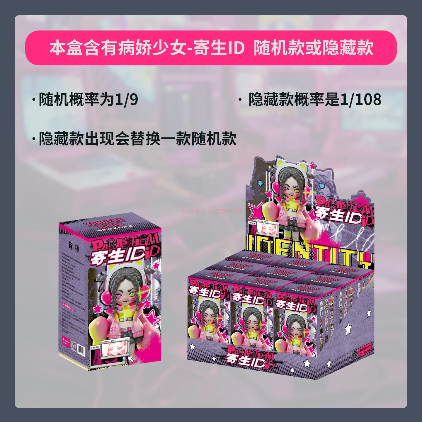 Original Yandere Girl Parasitism ID Series Blind Box Mystery Box