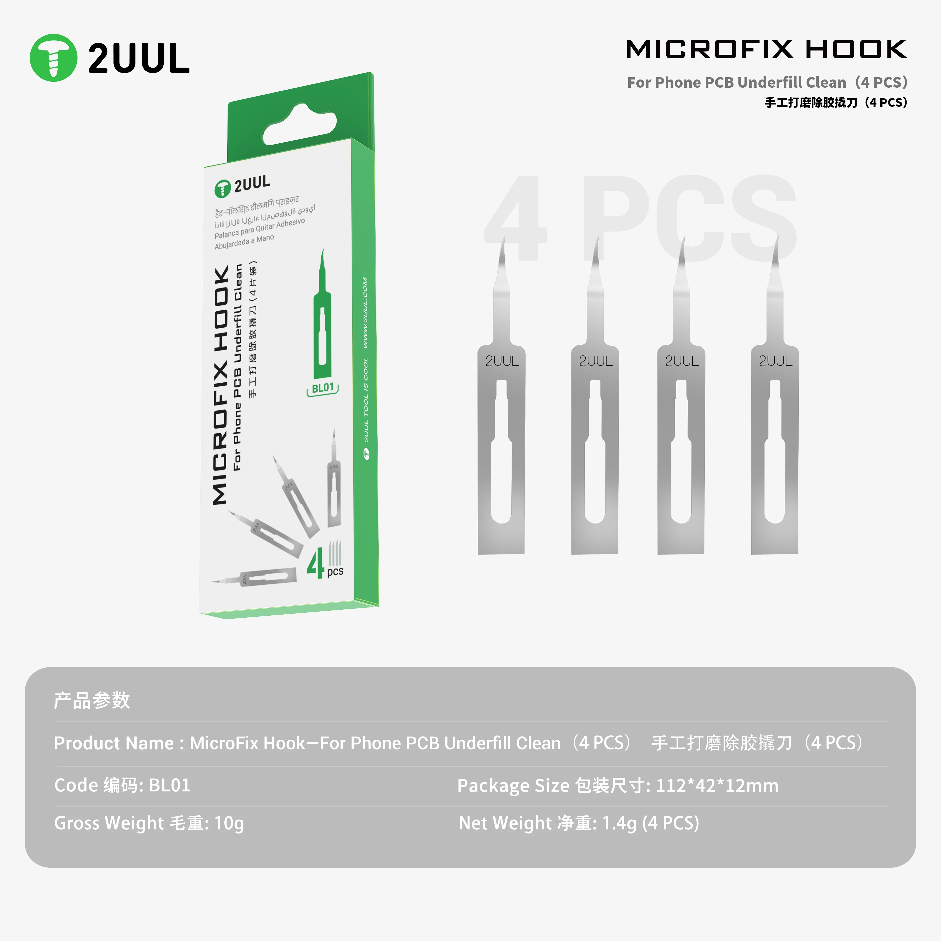 2UUL BL01 마이크로픽스 훅 세트 4개, 휴대폰 PCB 언더필 접착제 제거용 정밀 스크레이퍼, IC 칩 수리용 핸드 블레이드 도구