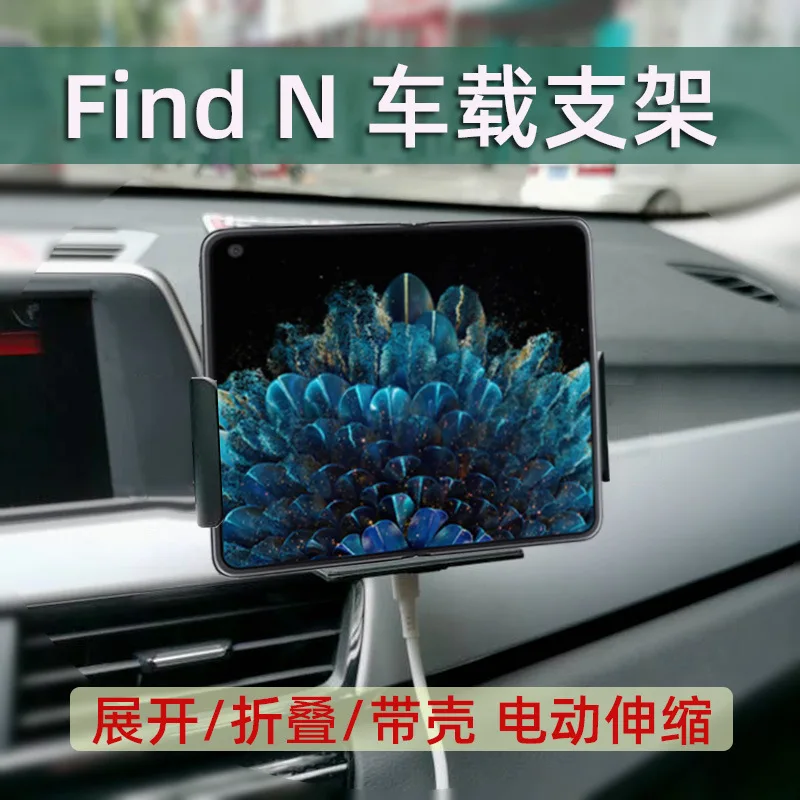 

Fold Case for Oppo Find N2 Holder Foldable Screen Electric Retractable Wireless Charger for Oppo Find N Car Navigation Holder