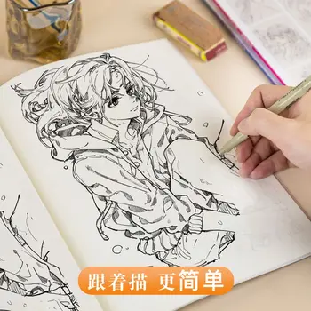 어린이 미술 책 계몽 제로 파운데이션 셀프 학습 만화 스케치 튜토리얼 연필, 애니메이션 캐릭터 추적/복사