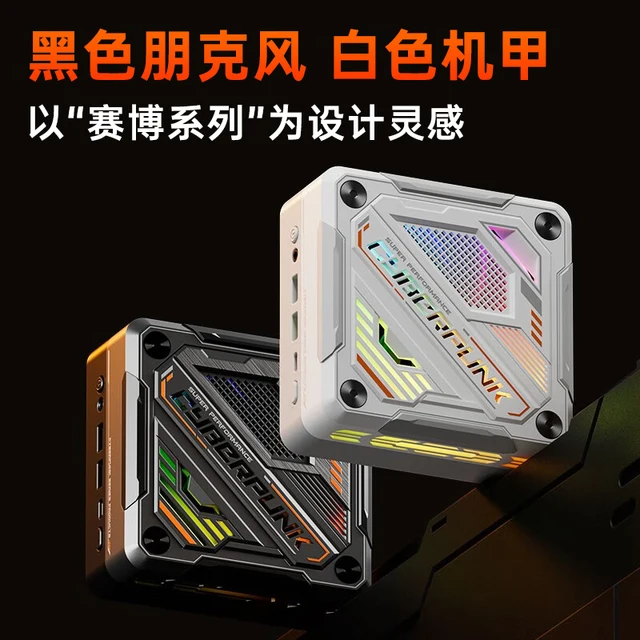 고사양 AMD Ryzen 7 프로세서를 탑재한 Xinchuangyun 미니 PC 데스크탑