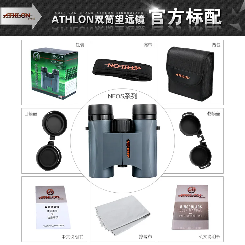 Athlon NEOS 8X32 쌍안경 고화질 방수 휴대용 망원경 야외 스포츠 여행 하이킹용