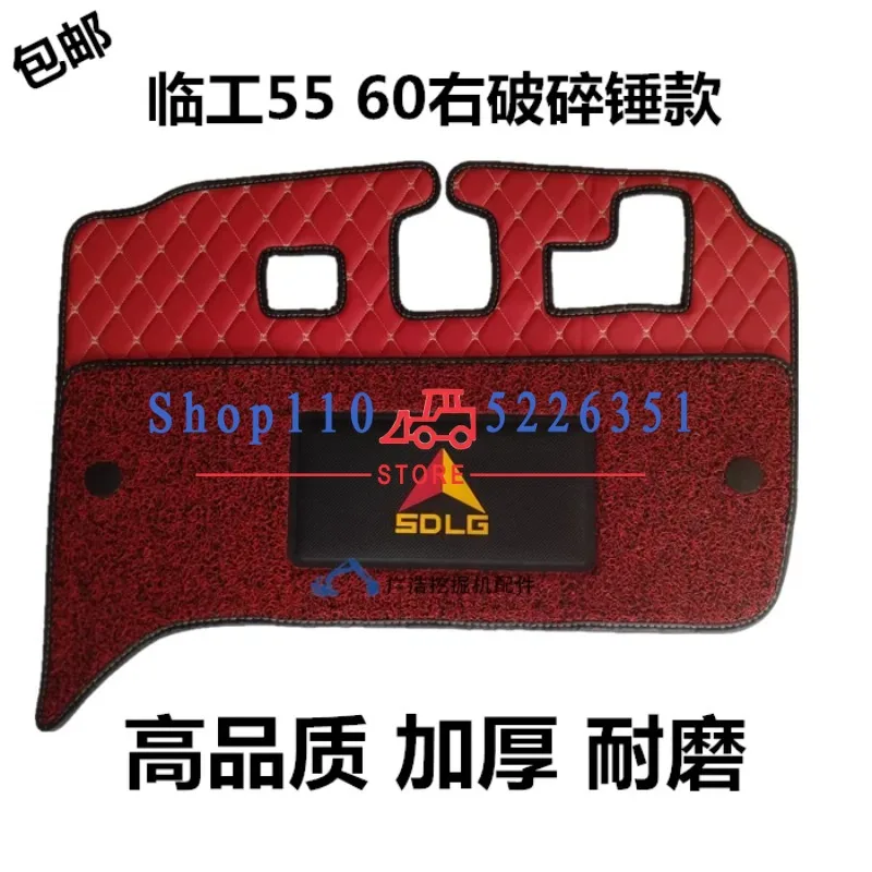 굴착기 부품 바닥 접착제 바닥 매트 SDLG 55/60/80/135/205/210/500/600용