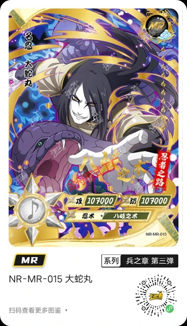 正規通販】 ナルト カード サスケ サクラ サスケ エッチング イタチ