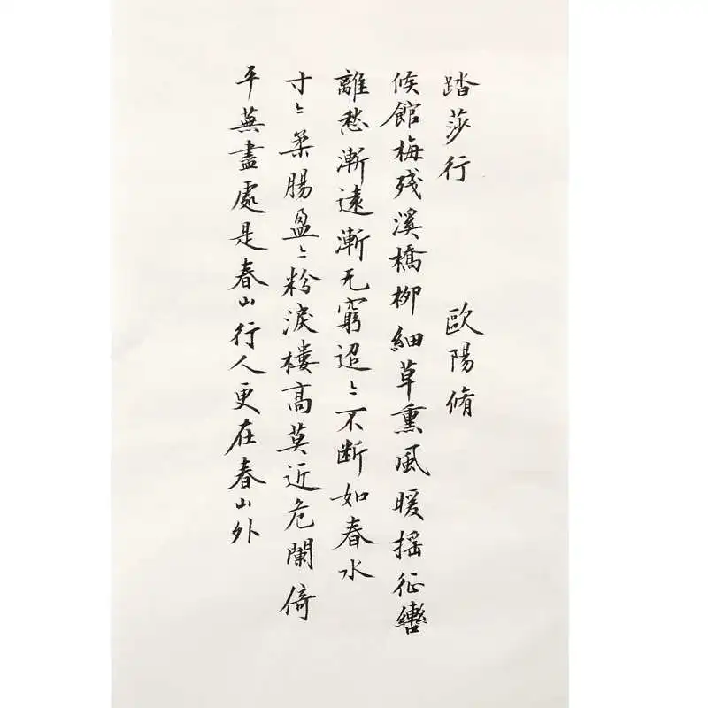 

Chinese Brush Pen Calligraphy Copybook Tang Poems Song Ci Copy Copybooks Small Regular Script Running Script Hard Pen Copybooks