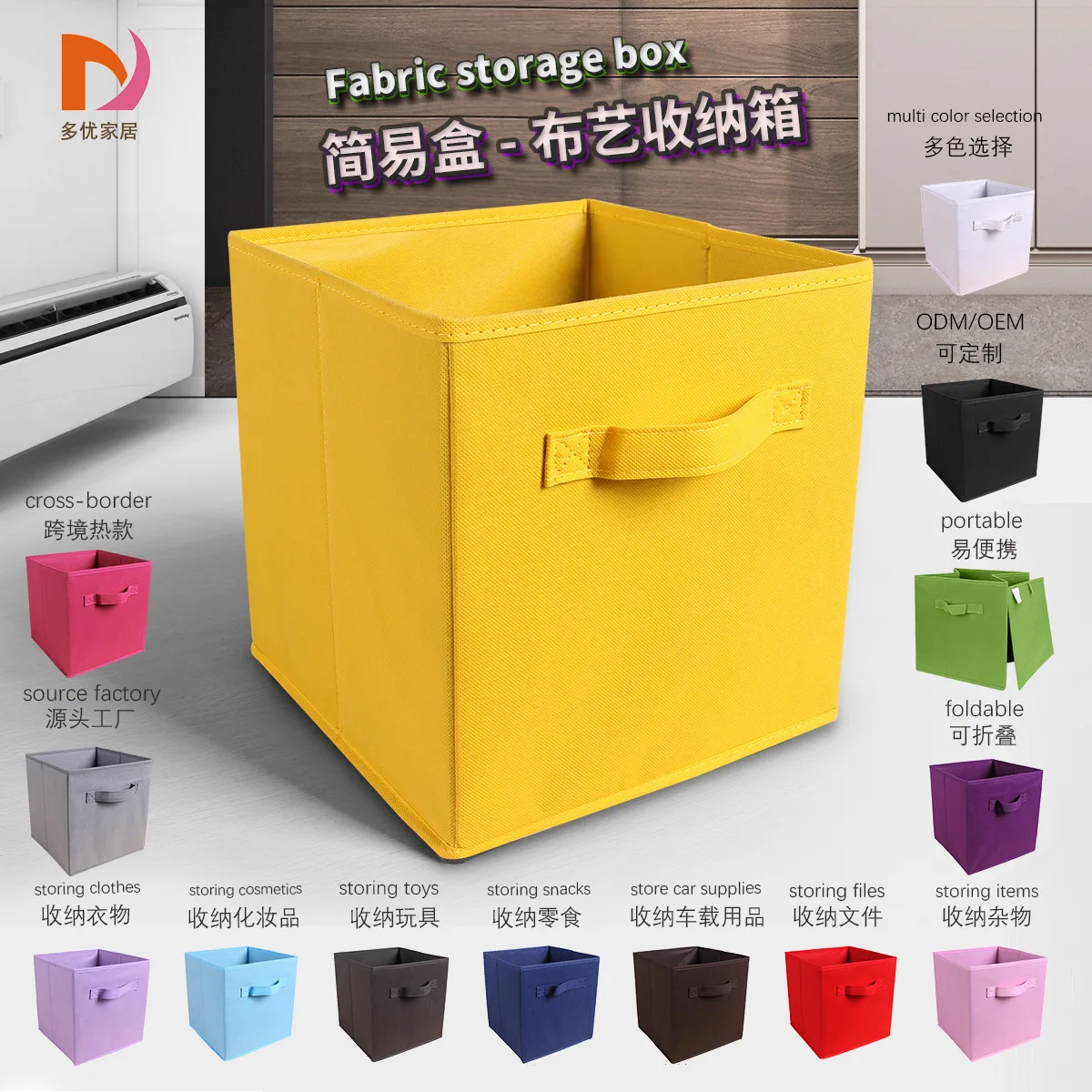 FabricstorageboxCustomfoldabledocumentstorageboxHomegoodstoys