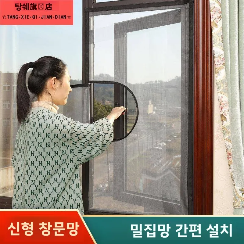 투명 자가 접착 모기장 커튼 창문 방충망 고양이 방지 매직 테이프 간편 설치 가..