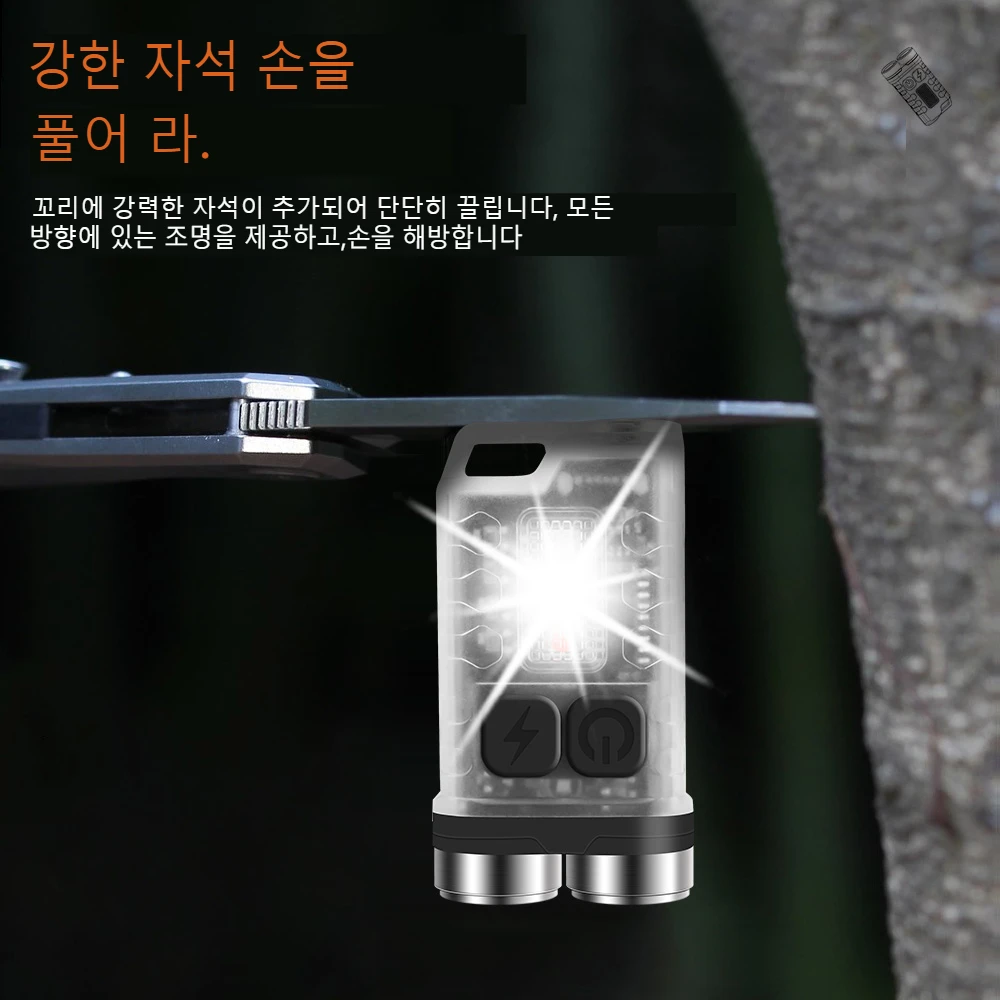 BORUiT 미니 EDC LED 키체인 손전등, USB-C 충전식 토치, 티키 스포트라이트, 방수 캠핑 랜턴, 자석 UV 라이트