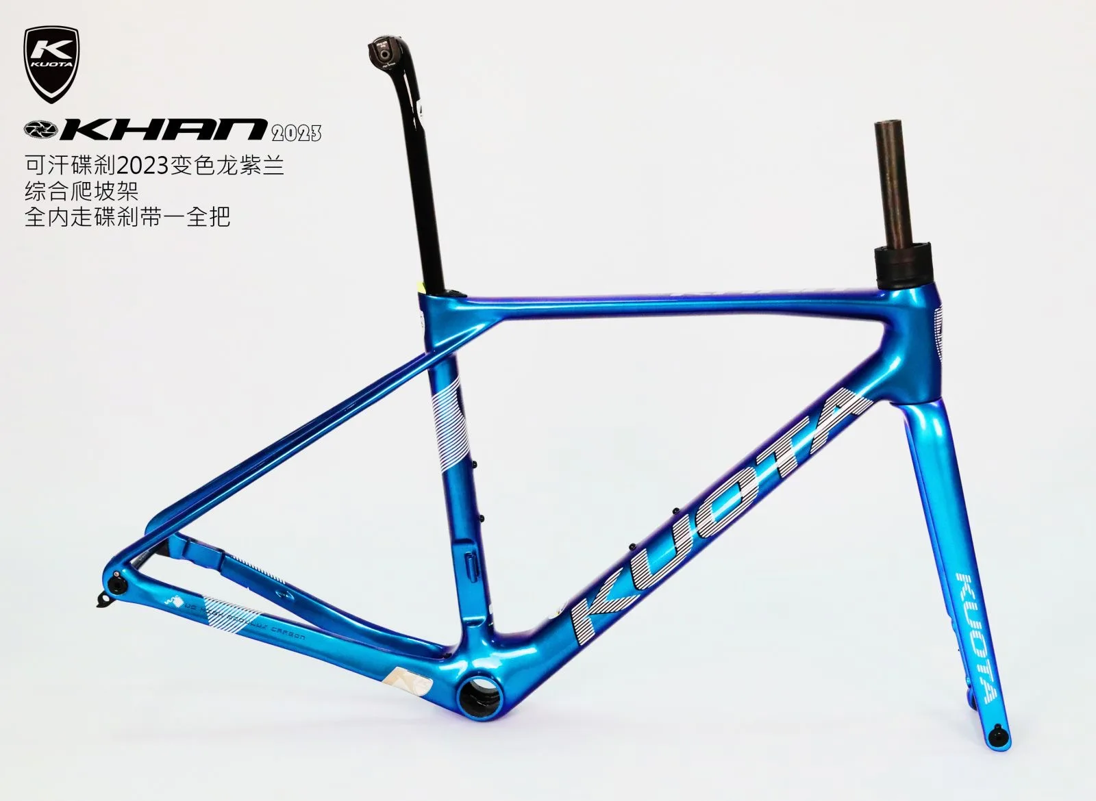 2023 kuota khan DISC Carbon Road Frame Carbon Fiber Bike Frame with Integrated AliExpress