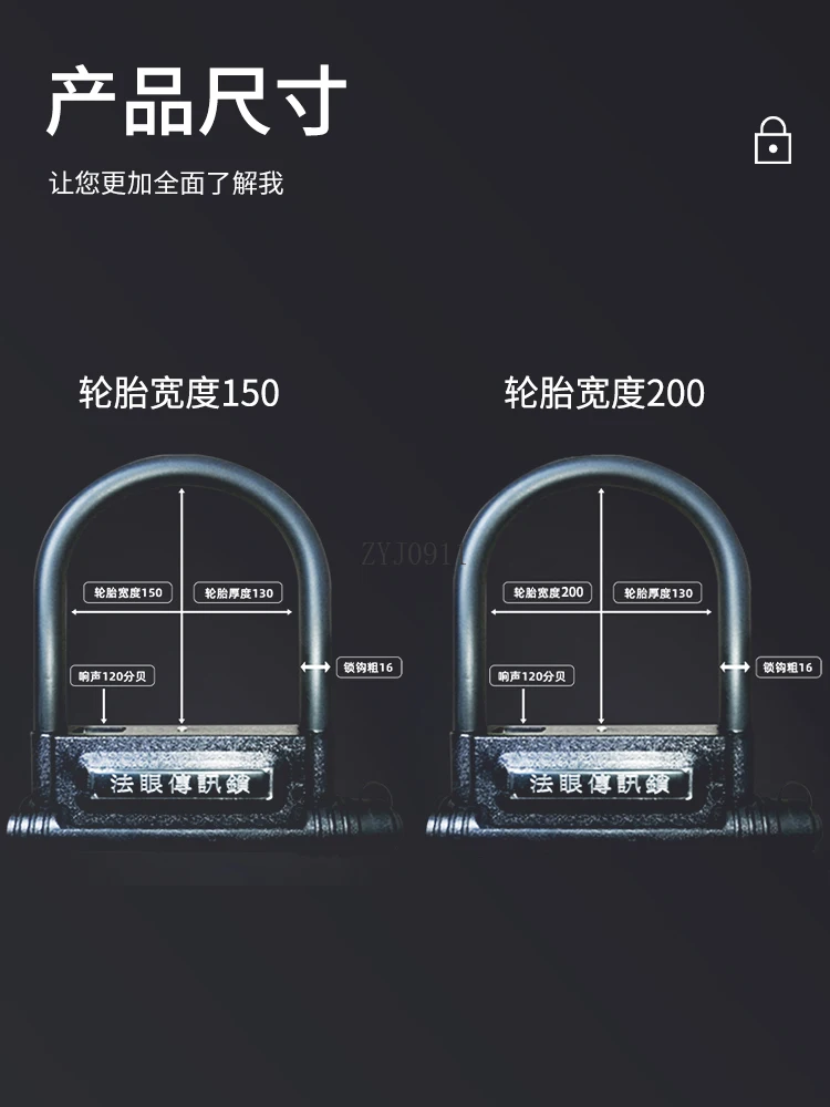 *Alarm U-lock GPS positioning satellite AGPS electric vehicle bicycle lock motorcycle lock