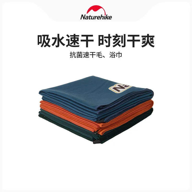 

Naturehike Quick Dry Travel Towel Microfiber Towel Sport Swimming Beach bath Towel Gym Towel