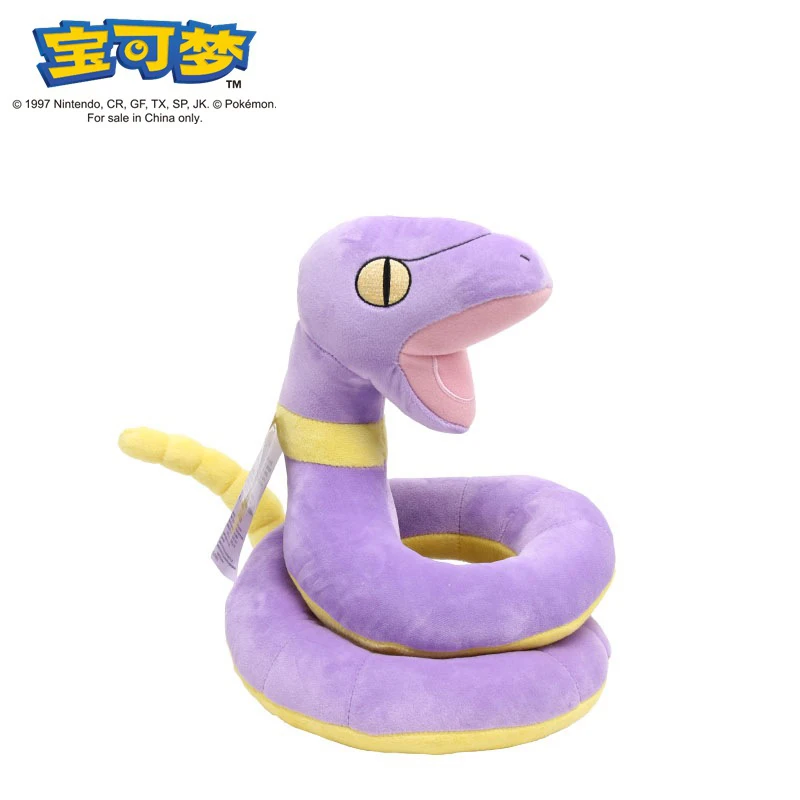 Ekans