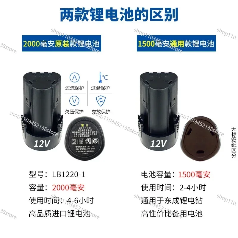 충전식 핸드 드릴 12v 배터리 충전기 Dongcheng 10-10E 리튬 배터리 시트 충전기