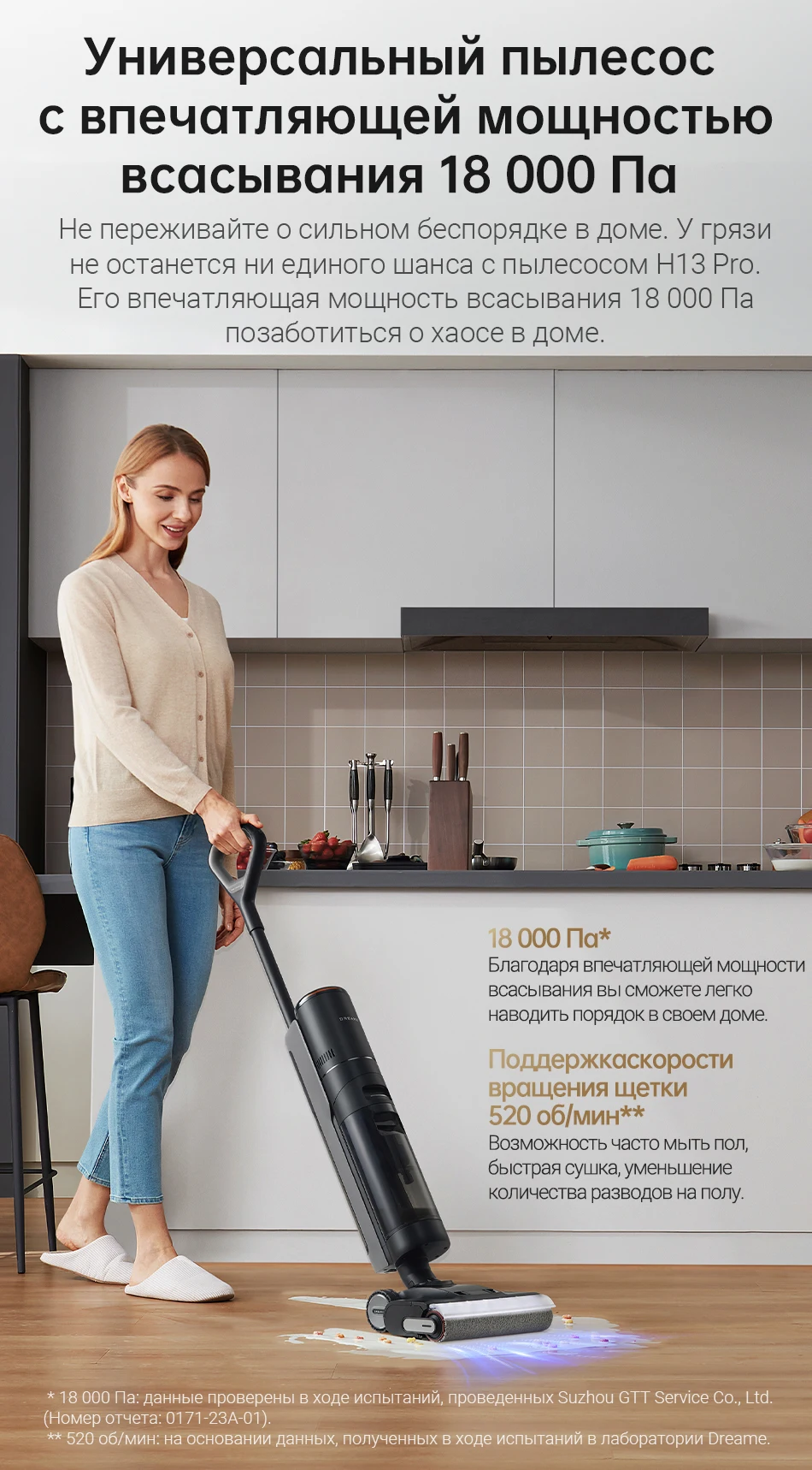 Dreame H13 Pro беспроводной вертикальный пылесос для влажой и сухой ...