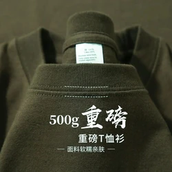 Unisex Heavy Cotton Solid Color Short - sleeved T - shirt - XXXL (500G green 1)