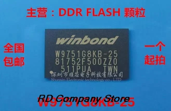 

1~10PCS W9751G8KB-25 Memory 512M Memory Chip DDR2 BGA84