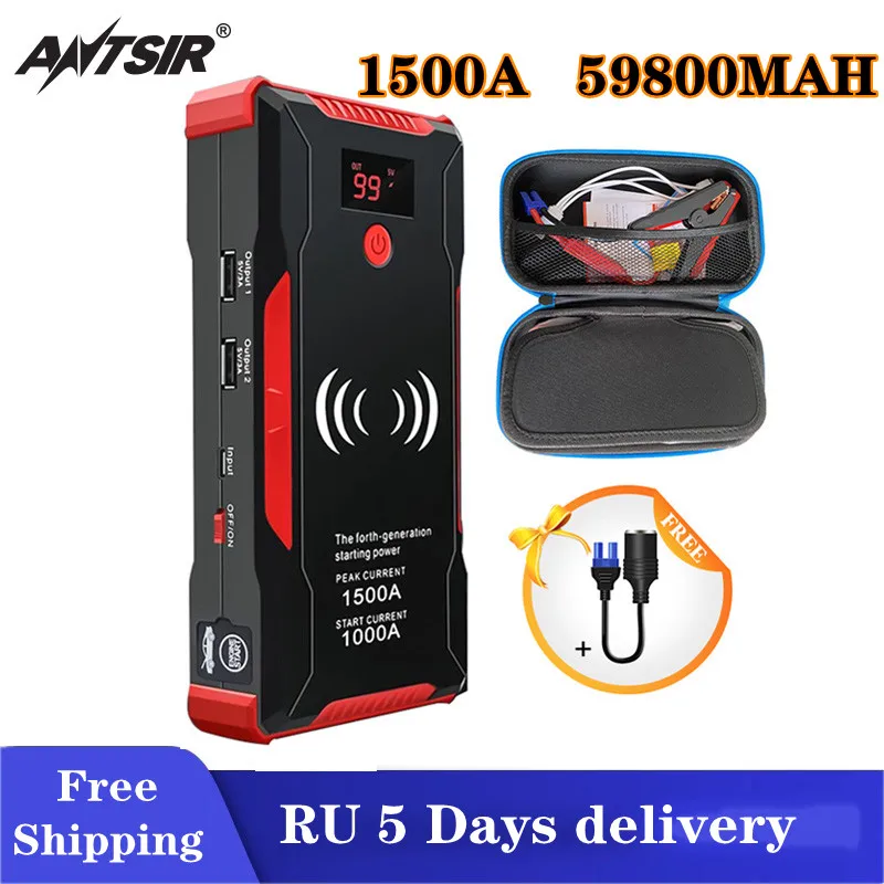 Antsir 59800 мАч 12 В Автомобильное пусковое устройство 1500 а пиковый ток экстренное