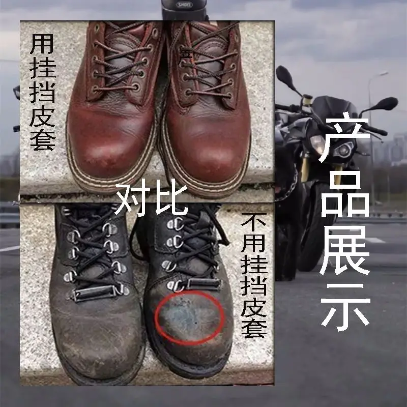 오토바이 기어 슈즈 커버, 변속 레버, 사이클링 슈즈 커버, 기어 레버 패드