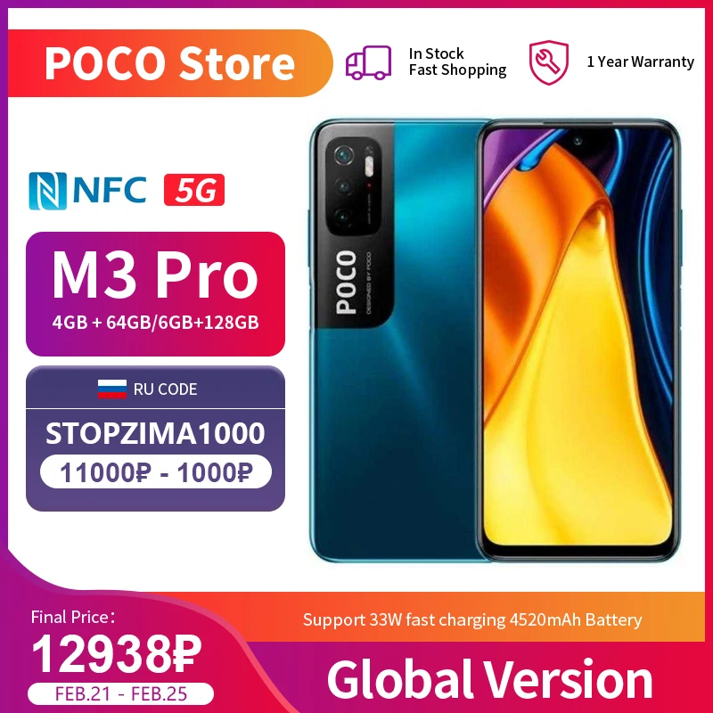 Смартфон глобальная версия POCO M3 Pro 64 ГБ 128 700 дюймов тройная камера 48 МП 6 5 мАч |