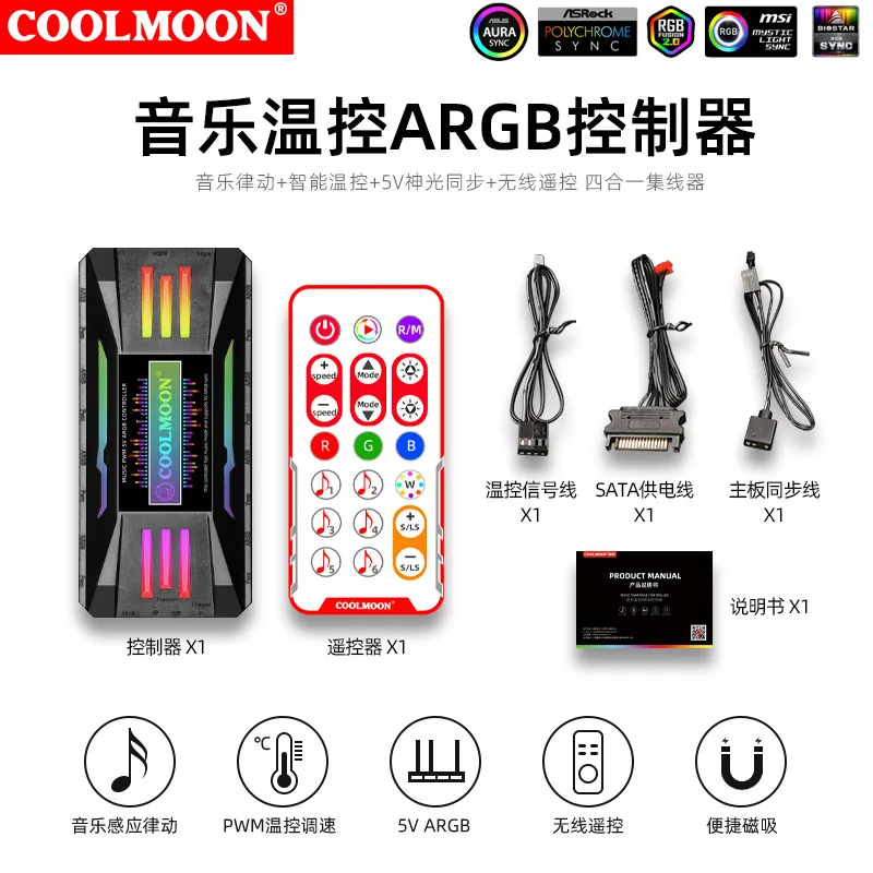 

COOLMOON ARGB Controller 4Pin PWM 5V 3Pin ARGB Cooling Fan Smart Remote Control for Computer PC Case Chassis Radiator