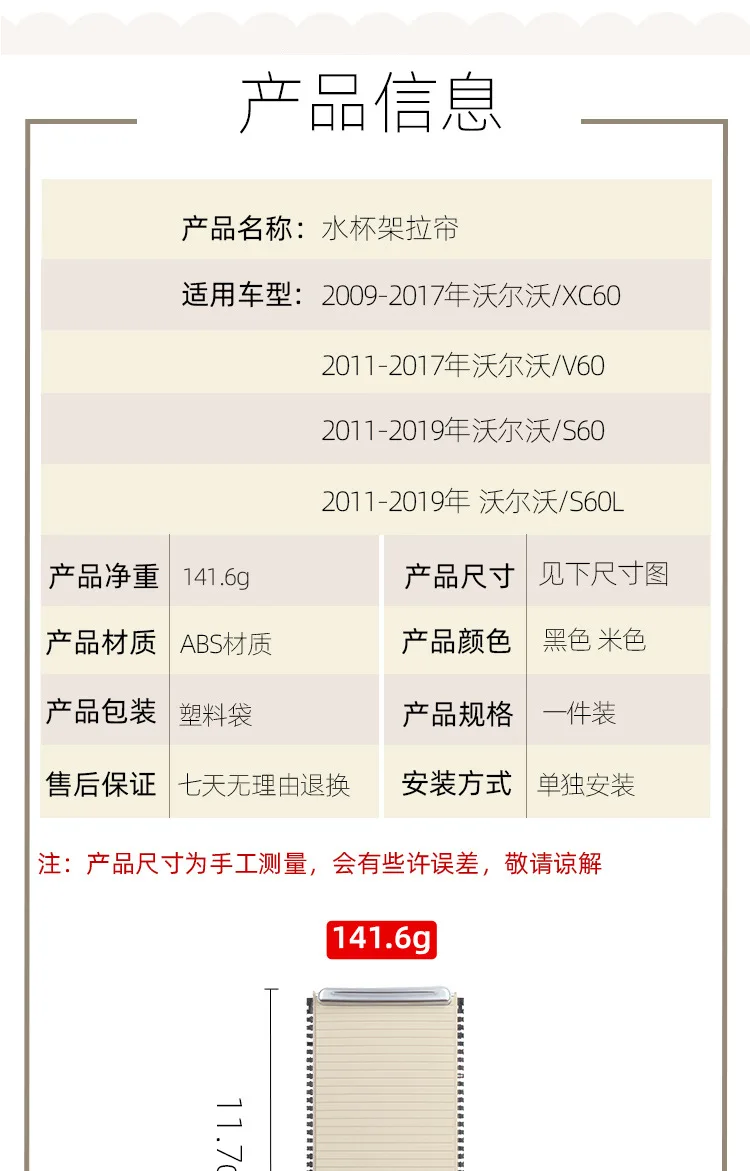 볼보 S60 V60 XC60 센터 콘솔 컵 홀더 슬라이딩 커버, 롤러 블라인드, 팔걸이 수납함 커튼, 자동차 인테리어