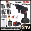 High Pressure Portable Car Washer 200W 12V-21V Garden Watering Gun Wireless Removable Accessories for Car Home Cleaning 1