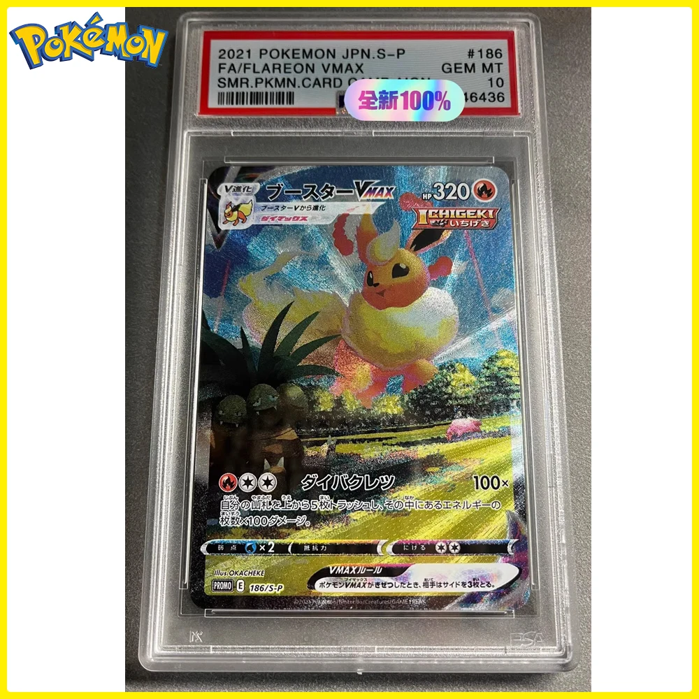 ポケモンカードゲーム Eeveelution RR psa10 Serial number ポケモンカードゲーム Eeveelution RR psa10 Serial number