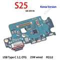S25 S931N