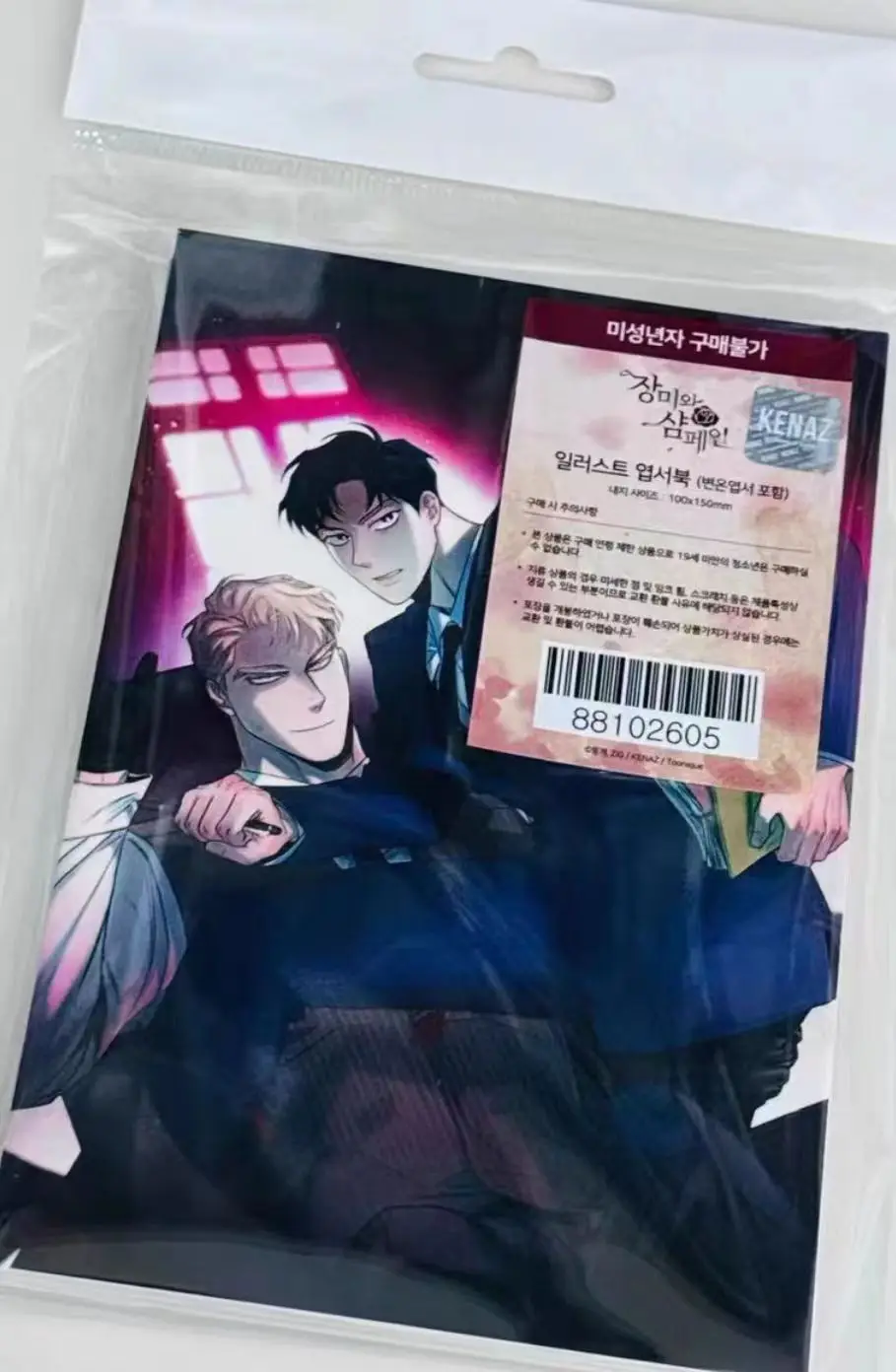 在庫あり】韓国漫画 ローズとシャンパン 公式オリジナルグッズ 在庫あり】韓国漫画 ローズとシャンパン 公式オリジナルグッズ