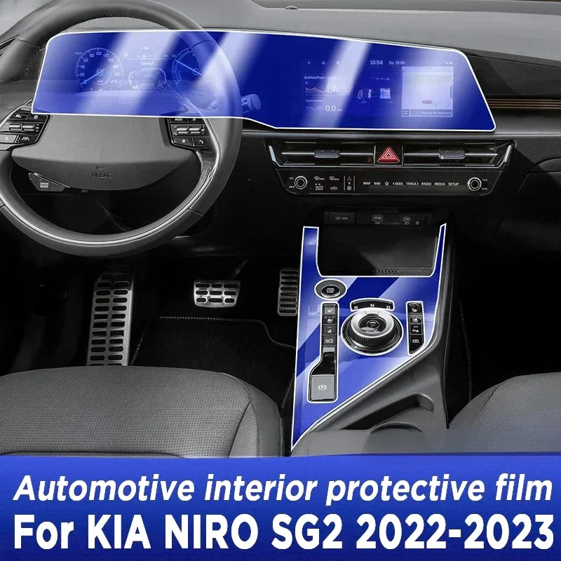 

Для KIA NIRO SG2 2022 2023 Автомобильный Центральный экран управления навигацией против царапин ТПУ Защитная пленка навигационная Мембрана пленка